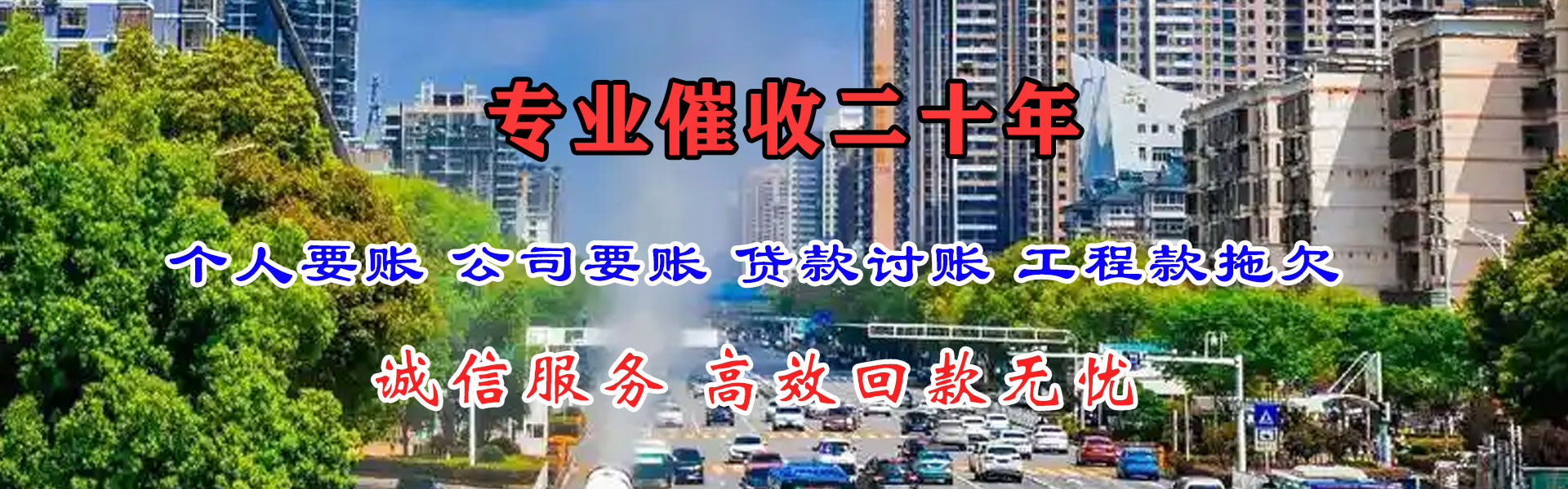 罗湖收债公司