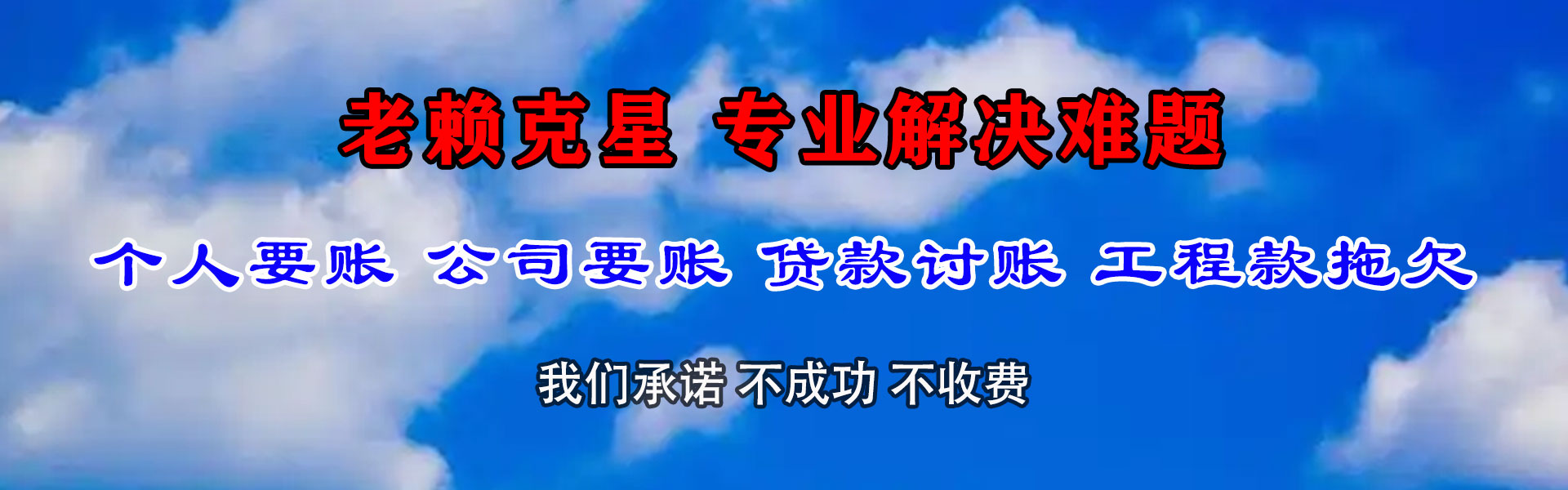 罗湖催收公司